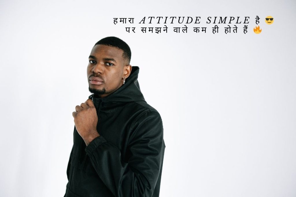 Attitude Shayari In Hindi with emoji