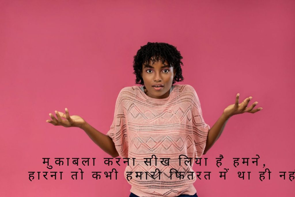 Attitude Shayari in Hindi