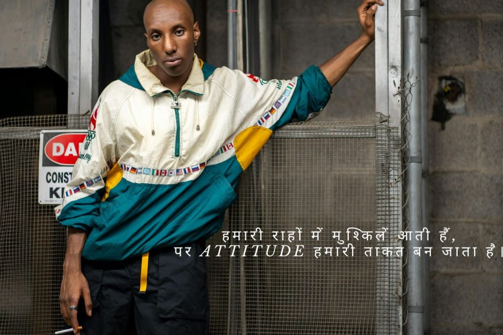 Attitude Status in Hindi